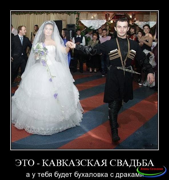 Выйти замуж за армянина