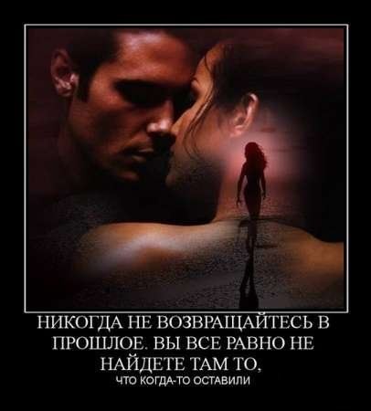 прошлое, иллюзия