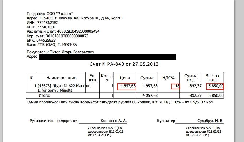 pleer.ru, покупка, интернет магазин pleer.ru, покупка, интернет магазин