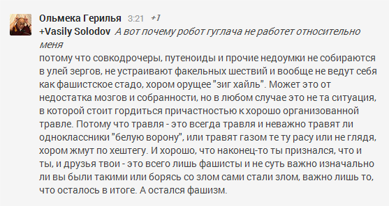 фашизм, национализм, майдан